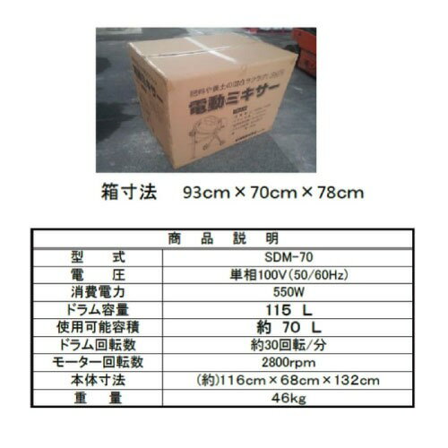 ��LINE�����ݥ����������ư�ߥ����� ���Ѳ�ǽ����70L �淿������ [SDM-70] �ɥ������115L ��116��68��132cm 100V ��Ω��ñ ���󥻥� �᡼����ľ��