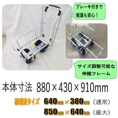 【LINEクーポン配布中】園芸運搬車 伸縮アルミハウスカー 2個積み ブレーキ機能 [T...