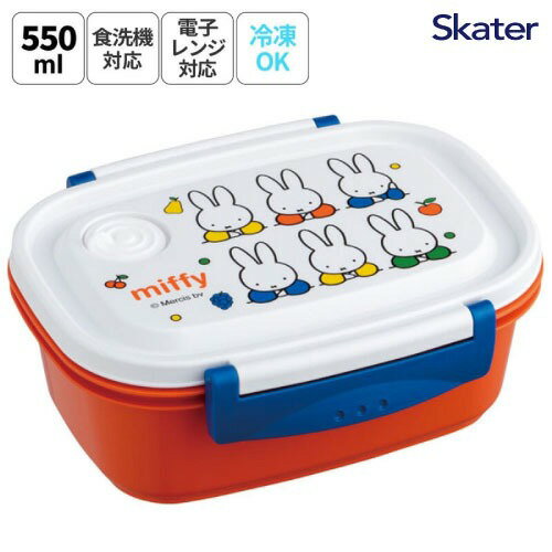 One Tier - 【LINEクーポン配布中】ラク軽弁当箱(M) 1段 550ml ミッフィー21 XPM4 スケーター Skater [4973307548505] 食材を詰めてそのまま冷凍OK フタをしたまま電子レンジ加熱OK 　 　 　 あす楽