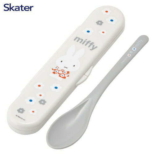 【LINEクーポン配布中】ケース付きロングスプーン ミッフィーモノトーン CSAB4AG スケーター Skater [4973307643729] 握りやすいロング柄 食器の角や底まで届きやすい あす楽