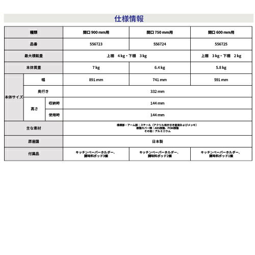 【LINEクーポン配布中】昇降式収納 クイックボックス W600mm DAYDO [556725] 住宅用収納機能商品 メーカー直送 [3]