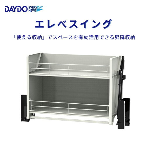 楽天市場】キッチン 昇降式 吊戸棚の通販 楽天市場】キッチン 昇降式 吊戸棚の通販