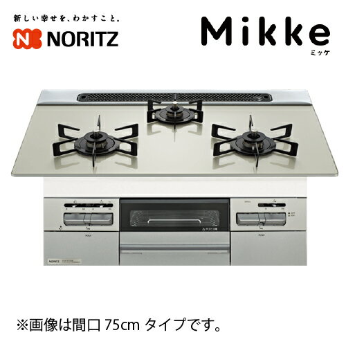 【LINEクーポン配布中】ビルトインコンロ Mikke ミッケ 間口75cm ノーリツ [N3WV7RWAP2SIC] ムーンシルバー オートグリル機能 無水両面焼 省エネ 調理がしやすい フラット形状