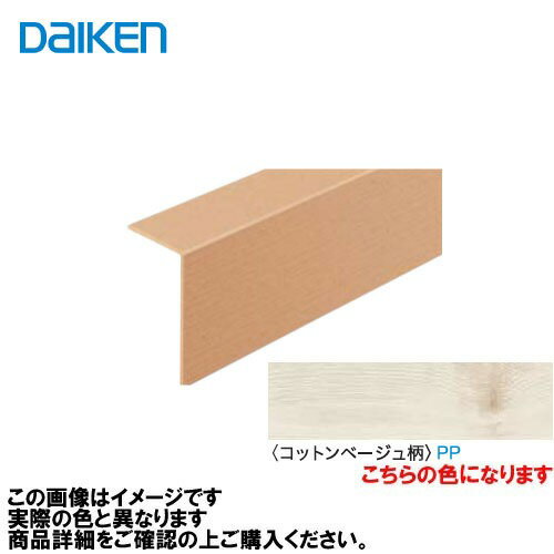 【LINEクーポン配布中】イエリアフロア3Tセレクトプレミアムウッド柄用 玄関造作材 1950mm 大建 DAIKEN [YR58-16PP] コットンベージュ柄 法人様限定 メーカー直送