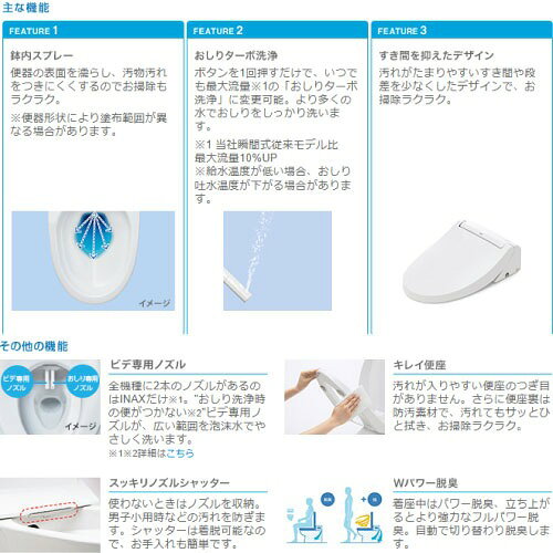 【LINEクーポン配布中】温水洗浄便座 シャワートイレ RAシリーズ 脱臭付タイプ リ...