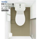 【LINEクーポン配布中】トイレユニット JCシリーズ Pタイプ サイズ:0812 TOTO 基本仕様 コンセント付 カラリ床 メーカー直送