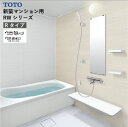 【LINEクーポン配布中】システムバス RWシリーズ Rタイプ サイズ:1616 TOTO 低床ユニット 壁付シャワー水栓(GGシリーズ) お掃除ラクラクカウンタータイプ メーカー直送