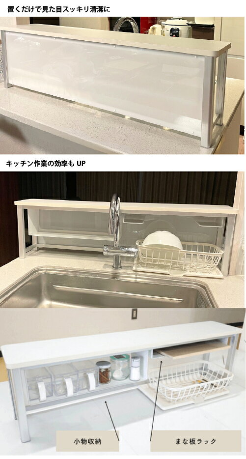 【LINEクーポン配布中】住宅雑貨 シンクスクリーン収納 DAYDO [556001] 置くだけで見た目スッキリ清潔に キッチン作業の効率もUP メーカー直送 [2]