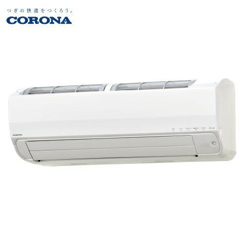 【6月発売予定】エアコン リララSPシリーズ 14畳用 コロナ CORONA [CSH-SP40BR2] 冷房4.0kW 暖房5.0kW 単相200V 清潔機能 サビに強い室外機 フラッグシップ