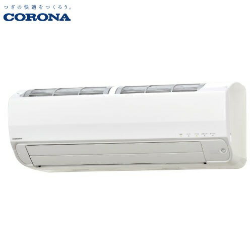 【LINEクーポン配布中】エアコン リララSVシリーズ 10畳用 コロナ CORONA [CSH-SV28AR] 冷房2.8kW 暖房3.6kW 単相100V フィルター自動おそうじ機能 サビに強い室外機 ハイグレード