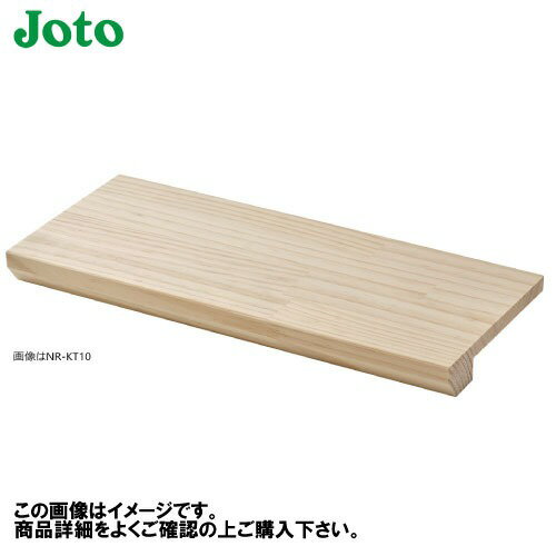 【LINEクーポン配布中】壁収納 PaReno スマートニッチオプション カウンター 城東テクノ Joto [NR-KT05..