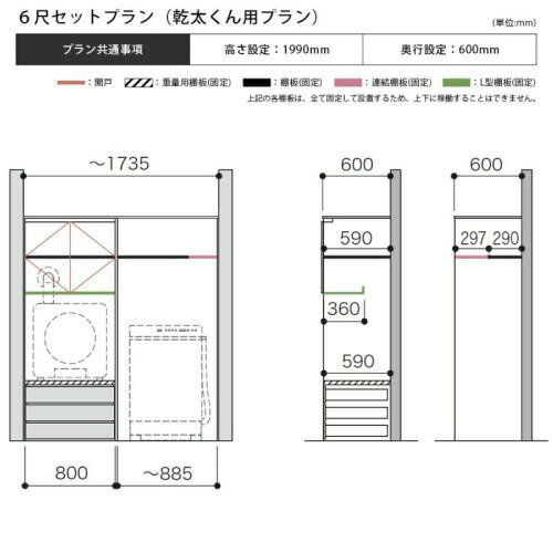 ラクロ 開戸・引出し3段 タテ型洗濯機用 乾太くんプラン [AY000001□] 6尺 南海プライウッド 現場不可 法人事務所限定 メーカー直送 [2]