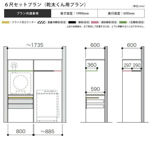 【LINEクーポン配布中】ラクロ スライド式カウンター・引出し2段 タテ型洗濯機用 ...