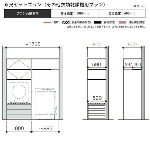 ラクロ 開戸・引出し3段 タテ型洗濯機用 その他衣類乾燥機プラン [AY000029□] 6尺 南海プライウッド 現場不可 法人事務所限定 メーカー直送 [2]