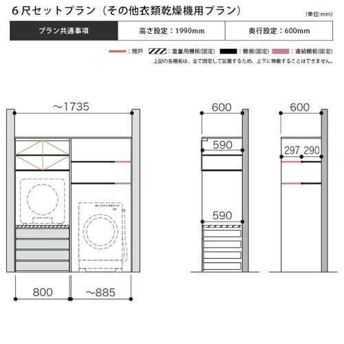 【LINEクーポン配布中】ラクロ 開戸・引出し4段 ドラム式洗濯機用 その他衣類乾燥機プラン [AY000035□] 6尺 南海プライウッド 現場不可 法人事務所限定 メーカー直送 [2]