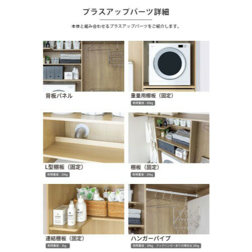 【LINEクーポン配布中】ラクロ ハンガーパイプ・引出し2段 タテ型洗濯機&ドラム式...