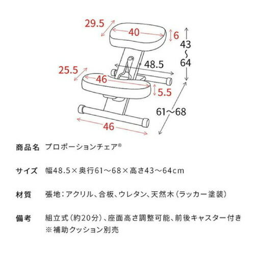 【LINEクーポン配布中】プロポーションチェア ライトナチュラル脚ネイビー 組立式 キャスター付き 補助クッション別売 [613088244] CH-N88W-NTNV 宮武製作所 メーカー直送 [3]