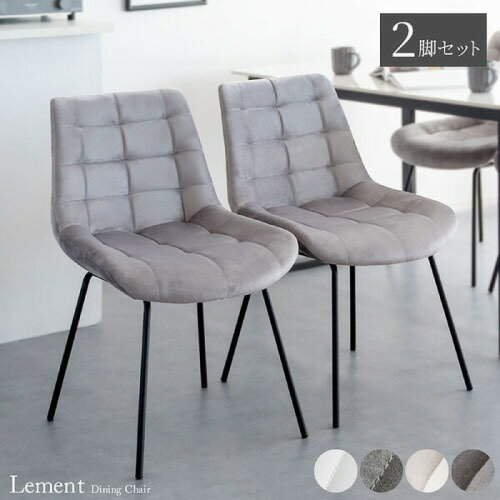【LINEクーポン配布中】ダイニングチェア Lement レメント 2脚セット アイボリー 組立式 [611000110] DCH-1000-IV 宮武製作所 メーカー直送 [2]