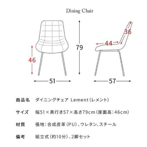【LINEクーポン配布中】ダイニングチェア Lement レメント 2脚セット アイボリー 組立式 [611000110] DCH-1000-IV 宮武製作所 メーカー直送 [3]