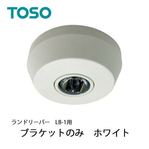 ��LINE�����ݥ�������ۼ���ʪ���� ���ɥ꡼�С�LB-1�֥饱�åȤΤ� �ۥ磻�� WH [30020019] TOSO �ȡ�����