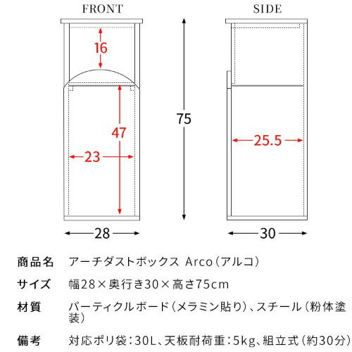 アーチダストボックス Arco アルコ DB-A750-GJ [600750107] グレージュ 韓国風ダストボックス 可愛い ゴミ袋の付け替えがしやすいリング式 宮武製作所 メーカー直送 [2]
