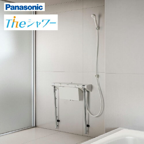 【LINEクーポン配布中】水栓 Theシャワー在来浴室対応 イスなし(壁接続仕様/浴室内接続仕様) パナソニ..