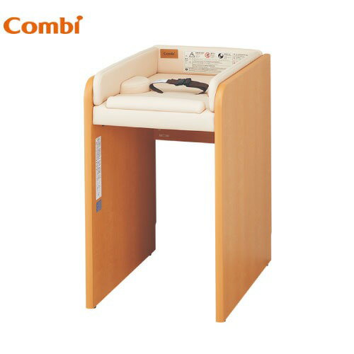 【LINEクーポン配布中】おむつ交換台 Combi エンジェルKおむつ交換台単体 コンビウィズ [KH41+KO41S+KO41T] ナチュラル+ベージュ W550×D800×H922 法人様限定 メーカー直送