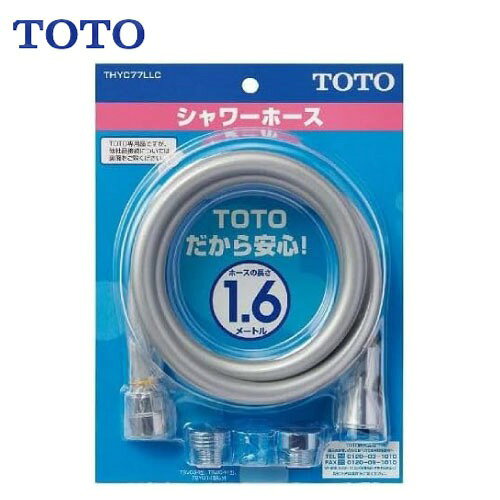 Rakuten - 【LINEクーポン配布中】水栓用パーツ シャワーホース L=1600mm TOTO [THYC77LLC] 本体側ねじG1/2,W24山20共用 アダプター付き シルバー