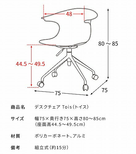 【LINEクーポン配布中】デスクチェア Tois トイス CH-H207-BK [610207009] ブラック 身体にフィットする美しい曲線座面 ガス圧昇降 宮武製作所 メーカー直送 [3]