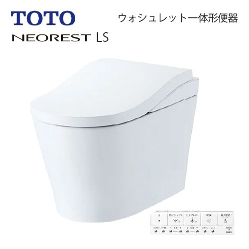 【LINEクーポン配布中】ウォシュレット一体形便器 ネオレストLS LS2 TOTO [CES9820HM] ホワイト リモコ..