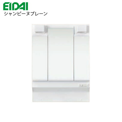 【LINEクーポン配布中】洗面化粧台 シャンピーヌプレーン 永大産業 EIDAI EK-LSDM-73LH W750 収納3面鏡 LED照明 曇り止め付 道幅4m未満配送不可 メーカー直送