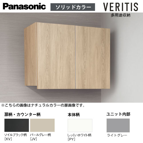 【LINEクーポン配布中】天袋収納 多用途収納 コンパクトタイプ ソリッドカラー パナソニック [XQCE4S12FNM□(Solid)] W600 トイレ空間におすすめ 納期2週間