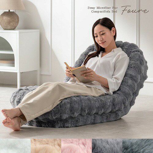 【LINEクーポン配布中】ふわとろソファベッド Foure フール SF-1300-WH [051300010] ホワイト 3way カバー手洗い洗濯可能 宮武製作所 メーカー直送 [2]