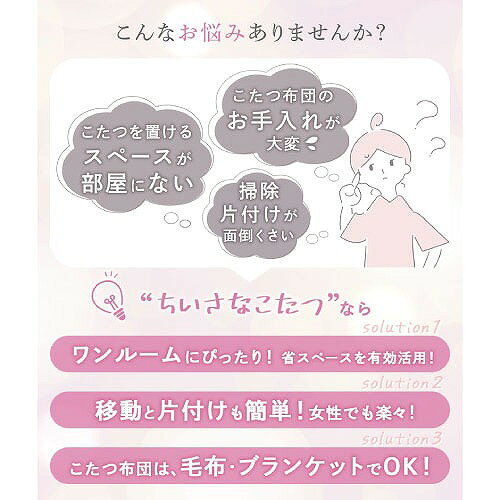 【LINEクーポン配布中】ちいさなこたつテーブル ラテ530F 50×30cm [LATE530F(BR)] ブラウン ブランケット・毛布ok U字形石英管ヒーター200W ユアサプライムス - 3