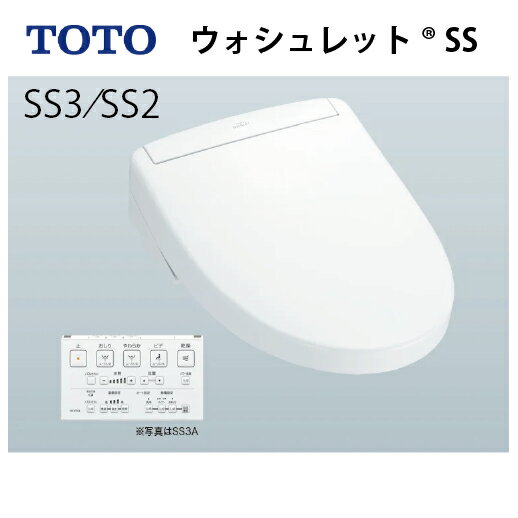 【LINEクーポン配布中】ウォシュレットSS グレードSS3A TOTO [TCF6554AK] 4.8L洗浄便器用(ピュアレスト..