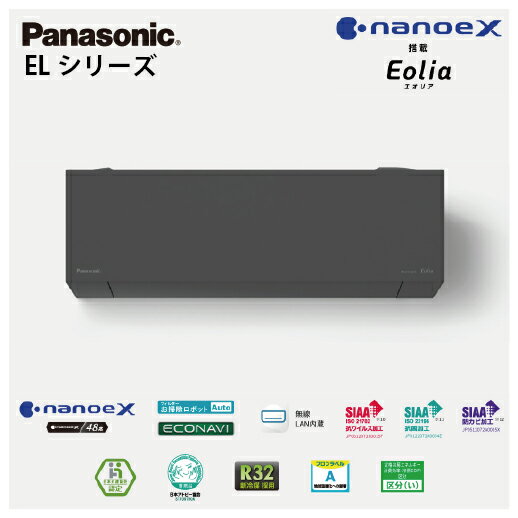 【LINEクーポン配布中】エアコン エオリア 奥行きコンパクトスタイリッシュモデ ELシリーズル パナソニック [CS-365DEL2-H/-W] 12畳用 3.6kW