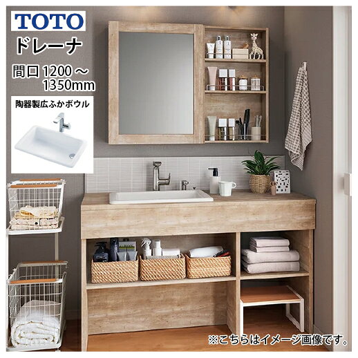 ��LINE�����ݥ�����������̲����� �ɥ졼�� ����Ĵ����ӥͥå� �Ҵ󤻥ܥ���ץ�� �٥å��뼰�ܥ��� TOTO [drena1200plan] �ָ�1200...