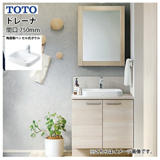 ��LINE�����ݥ�����������̲����� �ɥ졼�� ����Ĵ����ӥͥå� ���󥿡��ܥ���ץ�� �٥å��뼰�ܥ��� TOTO [drena750plan] �ָ�750m...