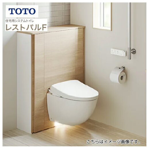 プラン内容レストパルF　まるごと収納タイプ(奥行270mm)　I型 セット品番：◆UWR[1][2][3][4][5][6][7][8][9][10][11][12]W[14] ●[1]キャビネットタイプ[D]やわらかフロアライトなし[A]やわらかフロアライトあり ●[2]間口[1]750〜855mm[2]856〜960mm ●[3]手洗器タイプ[N]手洗器なし ●[4]手洗器の左右勝手[N]手洗器なし ●[5]手洗器の水栓水栓なし ●[6]ウォシュレットの機能 [4]F4Aタイプ ※共通機能＋(便座きれい／においきれい／オートECO小／リモコン便座・便ふた開閉／温風乾燥／オート開閉／やわらかライト／瞬間暖房便座) [3]F3Aタイプ ※共通機能＋(においきれい／オートECO小／リモコン便座・便ふた開閉／温風乾燥／オート開閉／やわらかライト／おまかせ節電) [2]F2Aタイプ ※共通機能＋(便座・便ふたソフト閉止／温風乾燥／おまかせ節電) [1]F1Aタイプ ※共通機能＋(便座・便ふたソフト閉止／おまかせ節電) ●[7]給排水タイプ 給排水まるごと工事タイプ[A]排水心200mm(壁給水)[B]排水心200mm(床給水) 給排水そのまま利用タイプ[C]排水心200mmリモデル用(壁・床給水兼用) ●[8]一般地／寒冷地仕様[A]一般地[B]寒冷地・流動方式 ●[9]紙巻器[1]樹脂製(カラー：ホワイト)[2]メタル製(めっき仕上げ)[3]メタル製(マット仕上げ)[N]なし ●[10]タオル掛け[N]なし ●[11]手すり[N]なし ●[12]化粧鏡[N]なし ●[13]便器・ウォシュレット・手洗器カラー[W]ホワイト ●[14]キャビネット・天板・カウンターカラー[W]ホワイト／[H]ライトウッドN／[B]ダルブラウン／[J]ホワイトウッド／[K]ミディアムウッドN