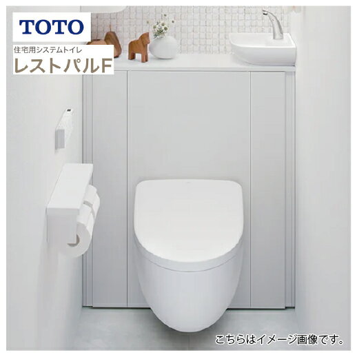 プラン内容レストパルF　収納タイプ(奥行270mm)　I型 セット品番：◆UWR[1][2][3][4][5][6][7][8][9][10][11][12]W[14] ●[1]キャビネットタイプ[E]やわらかフロアライトなし[B]やわらかフロアライトあり ●[2]間口[1]750〜855mm[2]856〜960mm ●[3]手洗器タイプ[4]手洗器あり[N]手洗器なし ●[4]手洗器の左右勝手[R]右勝手[L]左勝手[N]手洗器なし ●[5]手洗器の水栓[N]コーナー手洗器用※手洗器タイプでなしをお選びの場合は水栓無しです。 ●[6]ウォシュレットの機能 [4]F4Aタイプ ※共通機能＋(便座きれい／においきれい／オートECO小／リモコン便座・便ふた開閉／温風乾燥／オート開閉／やわらかライト／瞬間暖房便座) [3]F3Aタイプ ※共通機能＋(においきれい／オートECO小／リモコン便座・便ふた開閉／温風乾燥／オート開閉／やわらかライト／おまかせ節電) [2]F2Aタイプ ※共通機能＋(便座・便ふたソフト閉止／温風乾燥／おまかせ節電) [1]F1Aタイプ ※共通機能＋(便座・便ふたソフト閉止／おまかせ節電) ●[7]給排水タイプ 給排水まるごと工事タイプ[A]排水心200mm(壁給水)[B]排水心200mm(床給水) 給排水そのまま利用タイプ[C]排水心200mmリモデル用(壁・床給水兼用) ●[8]一般地／寒冷地仕様[A]一般地[B]寒冷地・流動方式 ●[9]紙巻器[1]樹脂製(カラー：ホワイト)[2]メタル製(めっき仕上げ)[3]メタル製(マット仕上げ)[N]なし ●[10]タオル掛け[N]なし ●[11]手すり[N]なし ●[12]化粧鏡[N]なし ●[13]便器・ウォシュレット・手洗器カラー[W]ホワイト ●[14]キャビネット・天板・カウンターカラー[W]ホワイト／[H]ライトウッドN／[B]ダルブラウン／[J]ホワイトウッド／[K]ミディアムウッドN