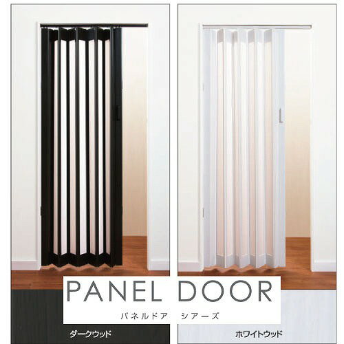 【LINEクーポン配布中】パネルドア シアーズ SHEERS 高さ221〜240cm [SHEERSDOOR221-240] パネル全体が..