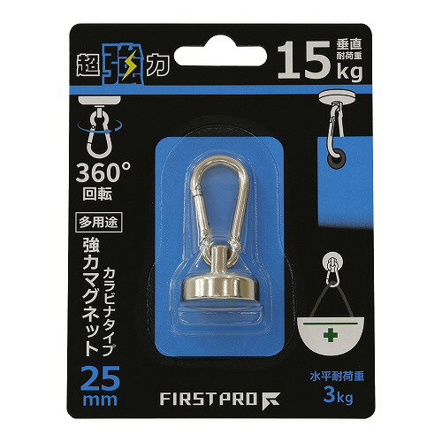 樂天商城 - 【LINEクーポン配布中】多用途強力マグネット カラビナタイプ25mm 10個入り [TMCT-25-10] シルバー ネオジム磁石 フック部360度回転可 オフィス キッチン ガレージ FIRSTPRO 水上