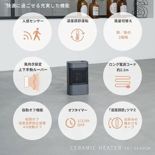 ��LINE�����ݥ���������ŵ��ե���ҡ����� ����ߥå��ҡ����� �ʹ����󥵡��� ���졼 [YKT-S640GM(H)] ����2�ʳ����� ž�ݻ���ư���� ���� �楢���ץ饤�ॹ