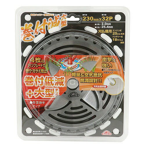 【LINEクーポン配布中】園芸用品 巻付減大型チップソー 230X32P [4977292632034] ...