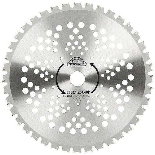 【LINEクーポン配布中】園芸用品 コブ付きチップソー 255MMX40P JIS [4977292640299] セフティー3 藤原産業 メーカー直送