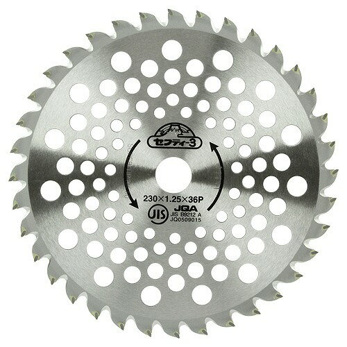 【LINEクーポン配布中】園芸用品 2段刃チップソー 230MMX36P JIS [4977292642668] セフティー3 藤原産業 メーカー直送