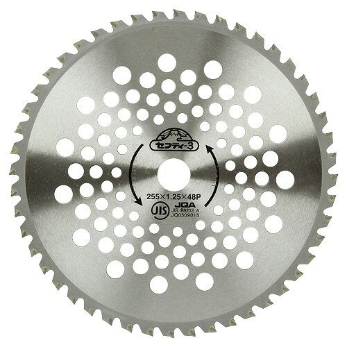 【LINEクーポン配布中】園芸用品 オールマイティーチップソー 255MMX48P JIS [4977292642699] セフティー3 藤原産業 メーカー直送