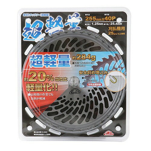 【LINEクーポン配布中】園芸用品 草刈りチップソー 超軽量 255mmx40P [49772926437...