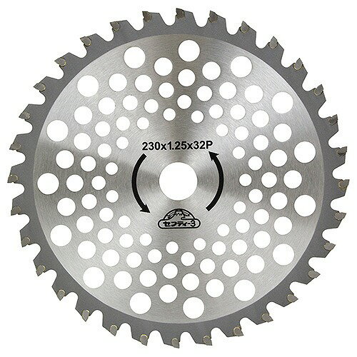 【LINEクーポン配布中】園芸用品 草刈りチップソー 大型チップ 230mmx32P [4977292643757] セフティー3 藤原産業 メーカー直送