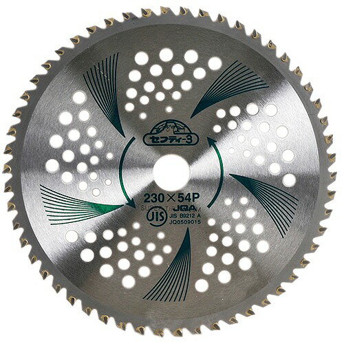 【LINEクーポン配布中】園芸用品 竹・笹・雑木用チップソー 230MMX54P JIS [4977292646932] セフティー3 藤原産業 メーカー直送